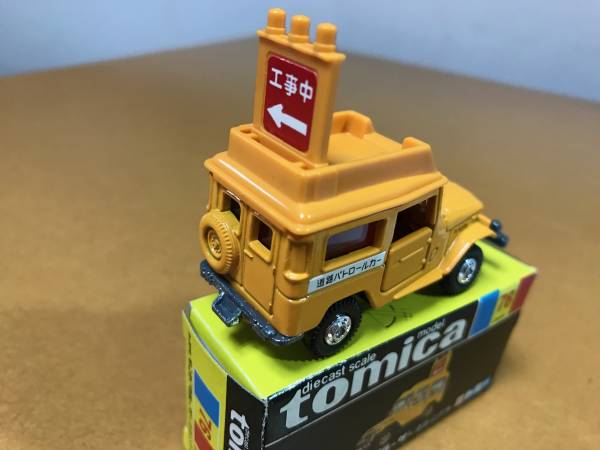 トミカNo.76 トミカ No.76-2 トヨタランドクルーザー道路公団車 歴代