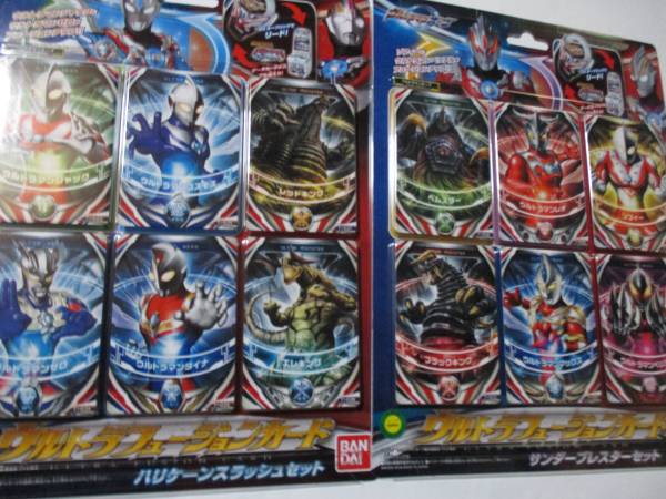 ウルトラフュージョンカード　サンダー＆ハリケーン2セット　ウルトラマンオーブ