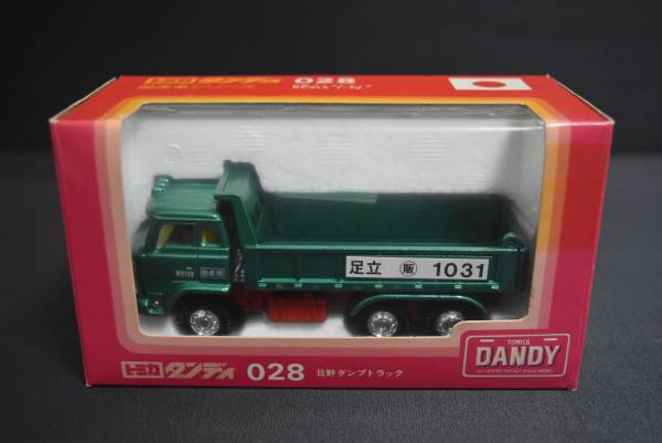 トミカ ダンディ 国産車シリーズ 028 日野 ダンプ トラック ミニカー