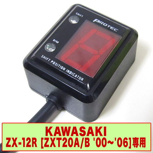SPI-K80[シフトポジションインジケーター]ZX-12R '00-'06専用