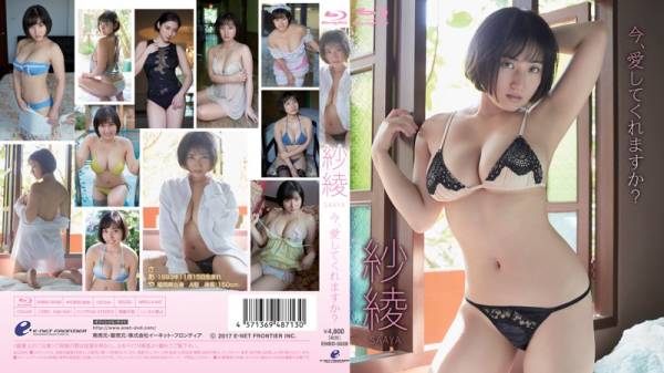 紗綾　今、愛してくれますか？　Blu-ray