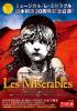レ・ミゼラブル Ｓ席 1-2枚 7/3(月)18:15
