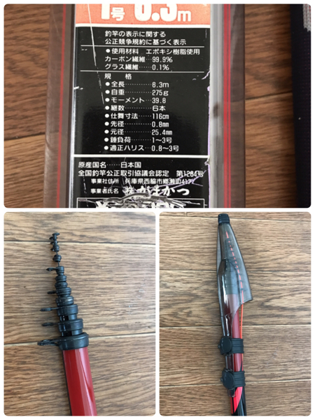カーボンロッド磯竿/がま磯 GAMAKATSU XO 1号6.3m(がまかつ)｜売買