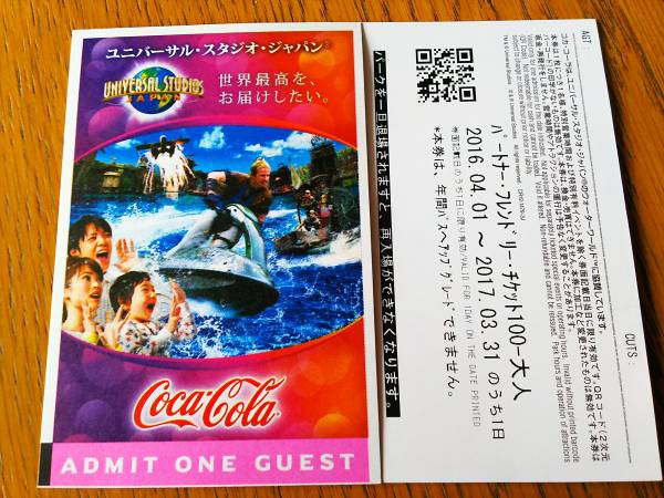 USJパークチケット ユニバーサル・スタジオ・ジャパン 入場券 2 USJパークチケット ユニバーサル・スタジオ・ジャパン 入場券 2