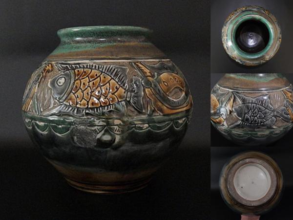 琉球焼　緑釉魚紋壺　在印　⑨