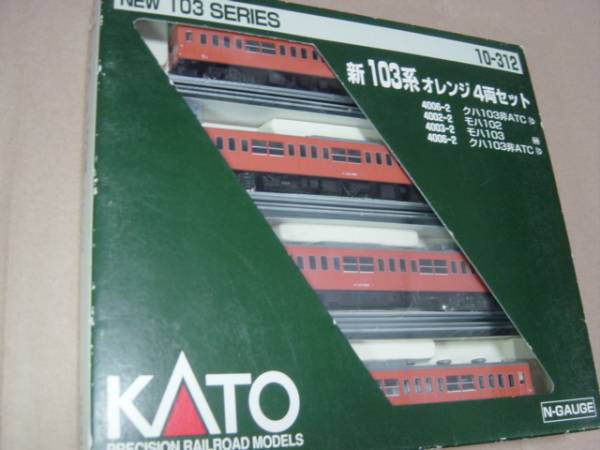 カトー　１０－３１２　１０３系　オレンジ　４両セット