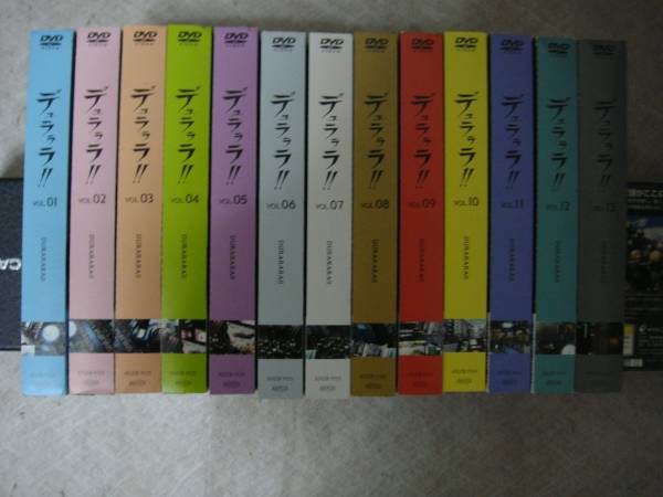 DVD　デュラララ！！　完全限定生産版　全13巻セット