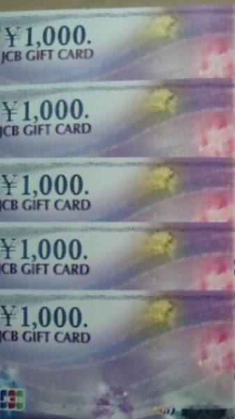JCBギフトカード 1万円分 送料無料 2セット迄