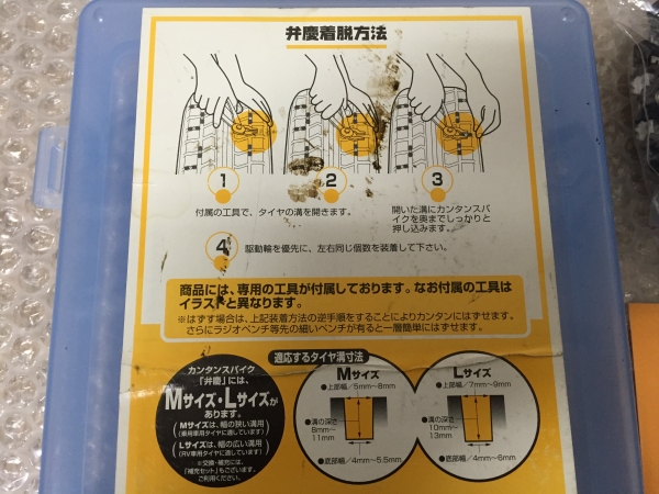 ☆新品☆ 強力 簡単 スパイク 取付け キット ラリーカップ スパイク ピン BFGOODRICH MUD-TERRAIN BFグッドリッチ ALL-TERRAIN クロカン