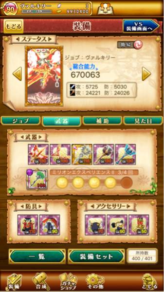 ログレス ヴァルキリー アサシン w5_1