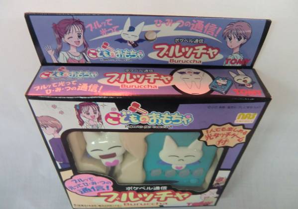 ♪こどものおもちゃ ポケベル通信 ブルッチャ♪(ヒロイン、おしゃれ 
