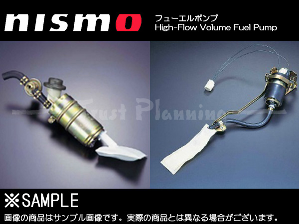 NISMO ニスモ 大流量 フューエルポンプ 燃料ポンプ シルビア 【3/30