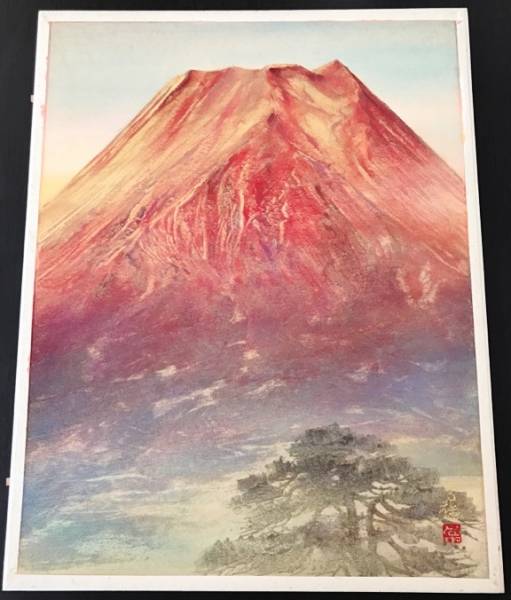 高橋常雄 富岳図 2026年最新Yahoo!オークション -(高橋)(日本画)の中古品・新品・未 高橋