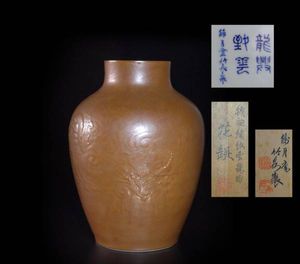 三浦竹泉のYahoo!オークション(旧ヤフオク!)の相場・価格を見る｜Yahoo