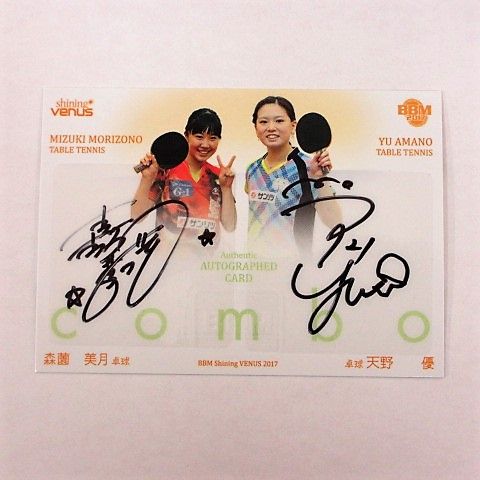 Shining Venus【森薗美月/天野優】コンボ直筆サインカード03/30 ≪BBMシャイニングビーナス2017≫