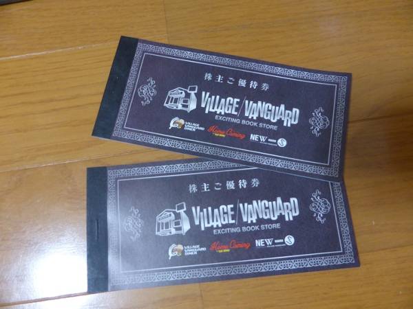 株主優待 ヴィレッジヴァンガード 22000円分(1000円×22枚) 送料 株主優待 ヴィレッジヴァンガード 22000円分(1000円×22枚) 送料
