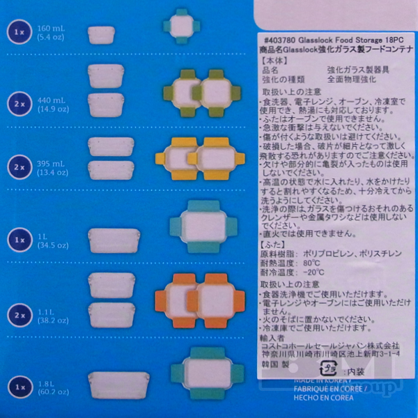 【コストコ】 グラスロック Glasslock 強化耐熱ガラス製 フードコンテナ