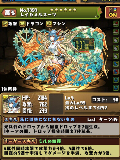 【パズドラ】《レイ&ミル カンナ エルゲヌビ シンジ アスカ ミサト マリ 他 》リセマラ4 各種コード可