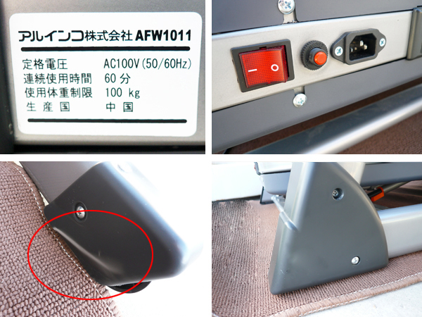 ALINCO◇ルームランナー◇時速16km/h 折畳み可能/スピーカー内臓◇AFW 
