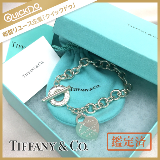 Tiffany \u0026 Co. - Tiffanyリターントゥティファニー ハートタグトグル ティファニー ハートタグ トグルブレスレット SV925 39.6g シルバー アクセサリー 箱付き
