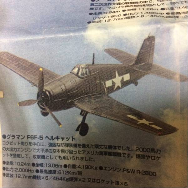 1/144 WCC グラマンF6F-5ヘルキャット_3