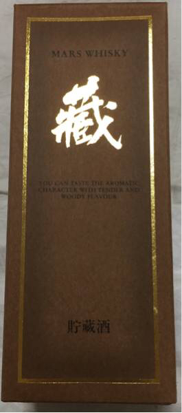 未開栓 MARS WHISKY マルス ウイスキー 『 蔵 』 720ml
