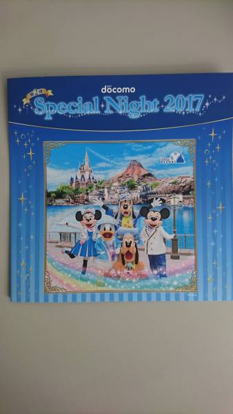 ★ディズニーシースペシャルナイト2017ご招待チケット4月14日 送料無料★_1