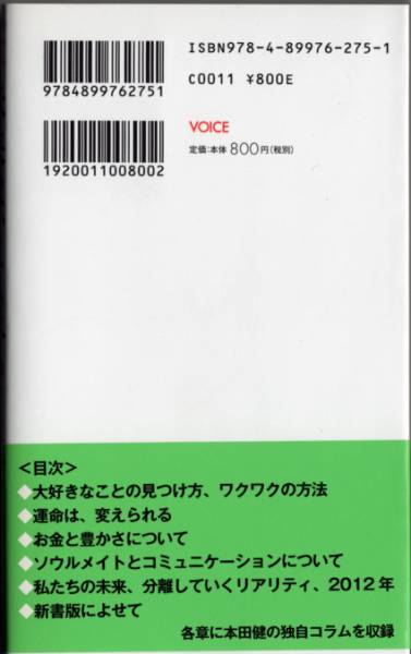 未来は えらべる バシャール 精神世界全般 売買されたオークション情報 Yahooの商品情報をアーカイブ公開 オークファン Aucfan Com