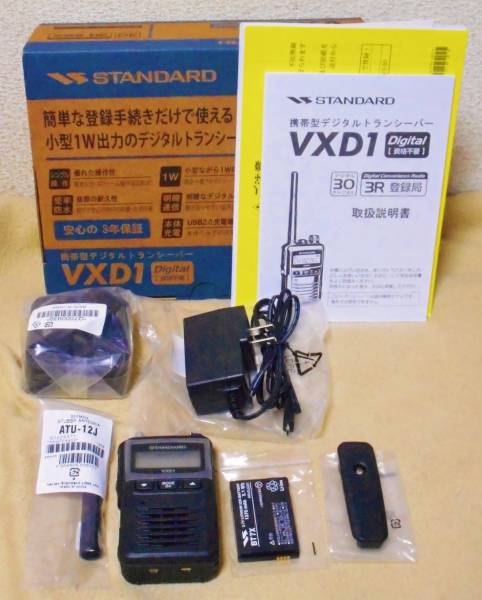 ★スタンダード ヤエス 351MHZ デジタル簡易無線 登録局 ハンディートランシーバー『VXD1』1W 美品 無線機 STANDARD YAESU★