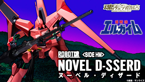 Robot魂 Side Hm ヌーベル ディザード 予約済品 重戦機エルガイム 完全受注生産 限定品 受注終了品 重戦機エルガイム 売買されたオークション情報 Yahooの商品情報をアーカイブ公開 オークファン Aucfan Com