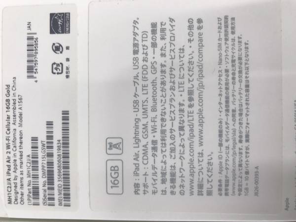 1円～【中古】docomo版 iPad Air 2 wi-fi Cellular 16GB ゴールド MH1C2J/A 白ロム