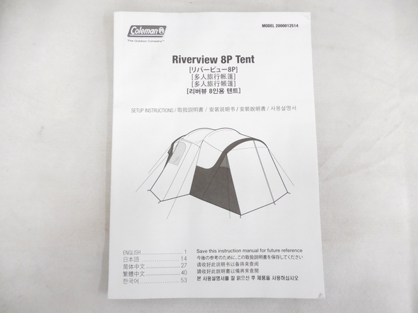 未使用 Coleman Riverview 8P コールマン リバービュー 8P テント 