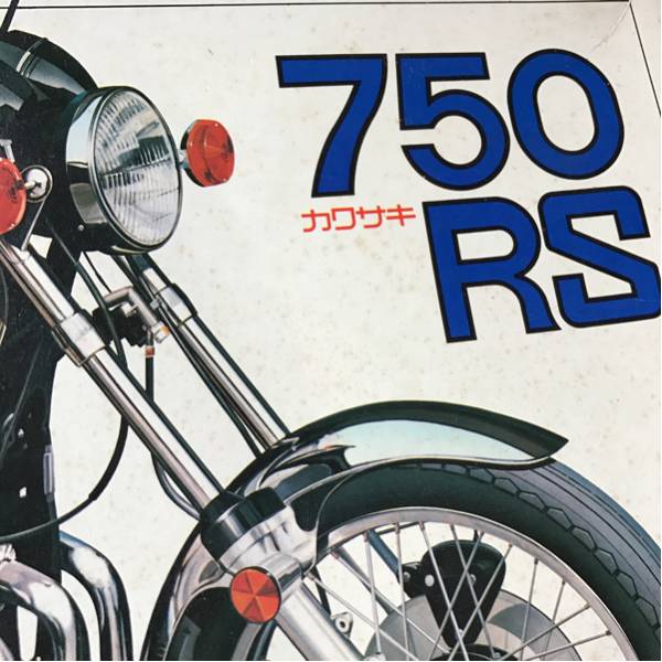 1⁄8 カワサキ 750RS ナガノ Z2 KAWASAKI 公式通販 プラモデル 未開封品