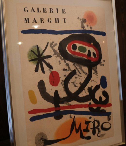 ∇花∇「ジョアン・ミロ」作 『Galerie Maeght』ポスター