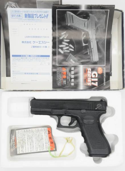KSC G18C ガスブローバック グロック glock ホビー、カルチャー