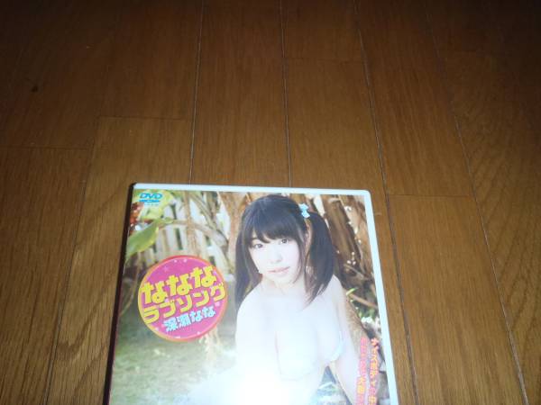 深瀬なな なななラブソング 超可愛い は行 売買されたオークション情報 Yahooの商品情報をアーカイブ公開 オークファン Aucfan Com