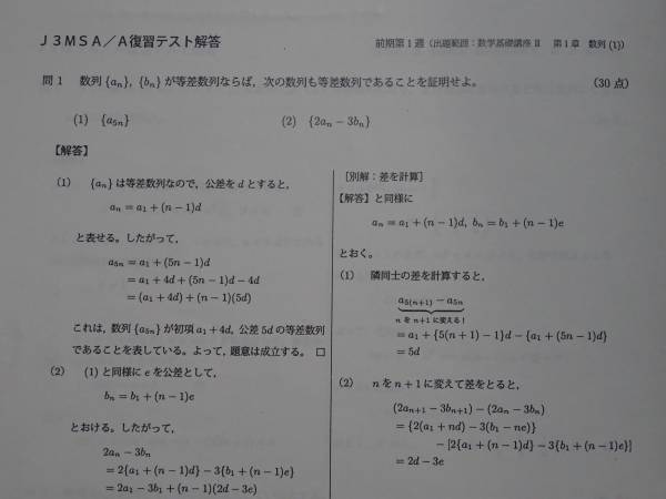 鉄緑会 中3数学 2016年度 復習テスト（問題・解答） 【公式通販】