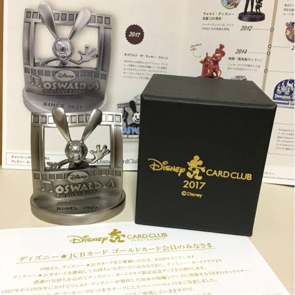 ◇ディズニーカードクラブ JCB ゴールドカード 限定 オズワルド