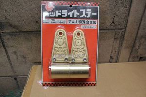 フタバ ライトステーのYahoo!オークション(旧ヤフオク!)の相場・価格を