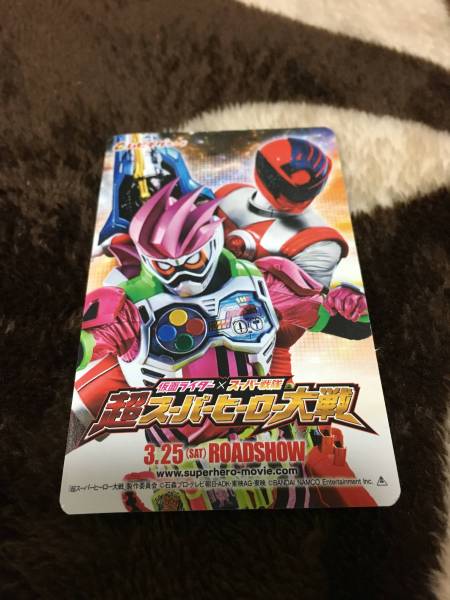 仮面ライダー×スーパー戦隊超スーパーヒーロー大戦イオンシネマご鑑賞券劇場親子ペア_1