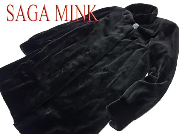 ◇高級毛皮◇サガミンクSAGAMINK◇シェアードミンクコートブラック 毛艶 毛並 皮質 良好（Size：フリー