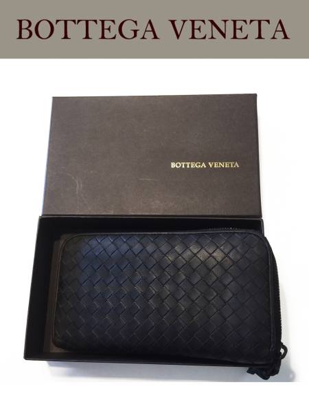 ボッテガヴェネタ 長財布 ラウンドファスナー BOTTEGA VENETA 中古