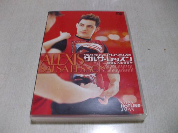【送料無料】サルサ・プリンス アレクシスのサルサレッスン 初級から中級まで [DVD]_1