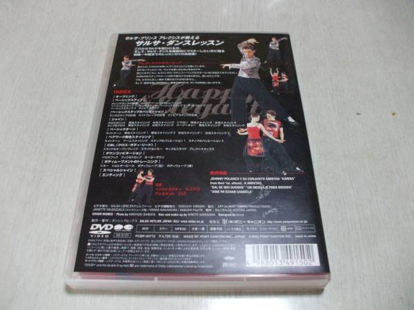 【送料無料】サルサ・プリンス アレクシスのサルサレッスン 初級から中級まで [DVD]_2