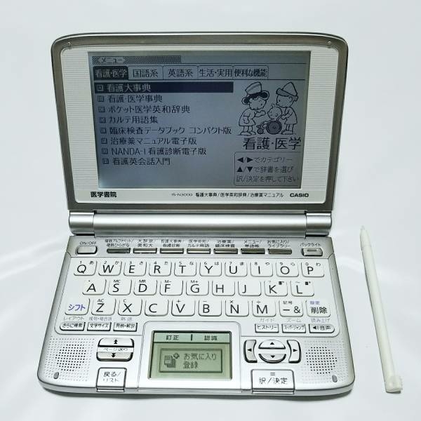 医学書院　電子辞書 CASIO IS-N3000 医学書院 IS-N3000 看護医学電子辞書 CASIO カシオ