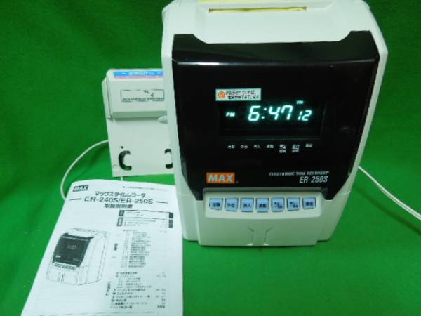 MAX タイムレコーダー【ER-250S】電波時計内蔵