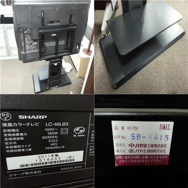 SHARP シャープ LC-46LB3 スタンド、3Dめがね付 2011年製AQUOS 