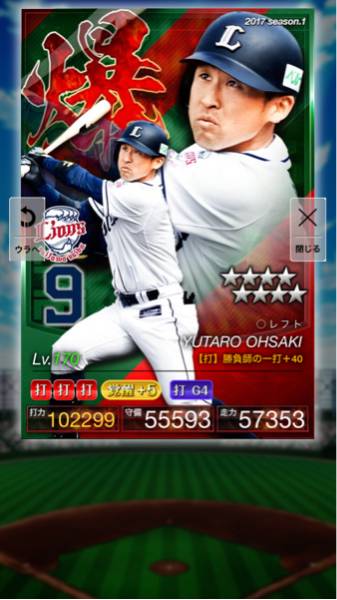 プロ野球プライド Pride 1爆 西武 ライオンズ 大崎 覚醒5 G4 アビ40 サブアビ97 田中 新庄 Vip チケット 森福 輝 覇 監督 坂本 巨人 松井 トレーディングカードゲーム 売買されたオークション情報 Yahooの商品情報をアーカイブ公開 オークファン Aucfan Com