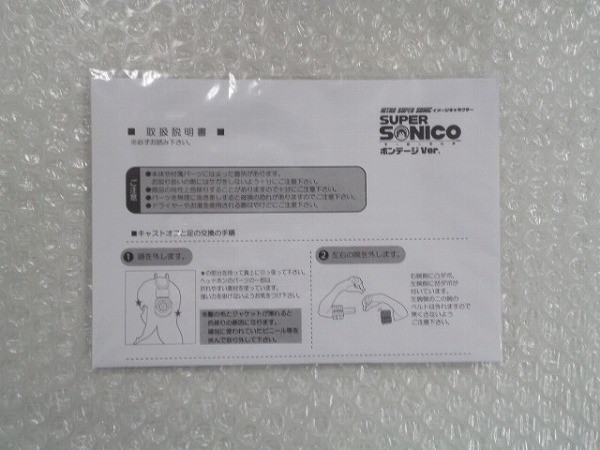 オーキッドシード 1/7 すーぱーそに子 ボンデージver./フィギュア(すー