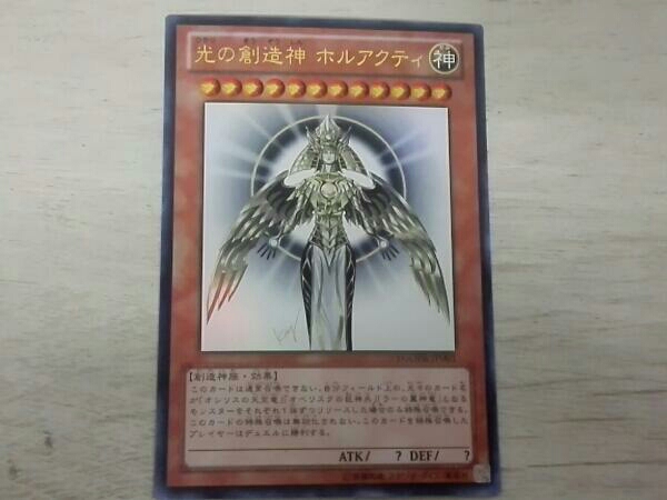 タクリミノス 遊戯王 初期 ウルトラシークレットレア : 遊戯王OCG